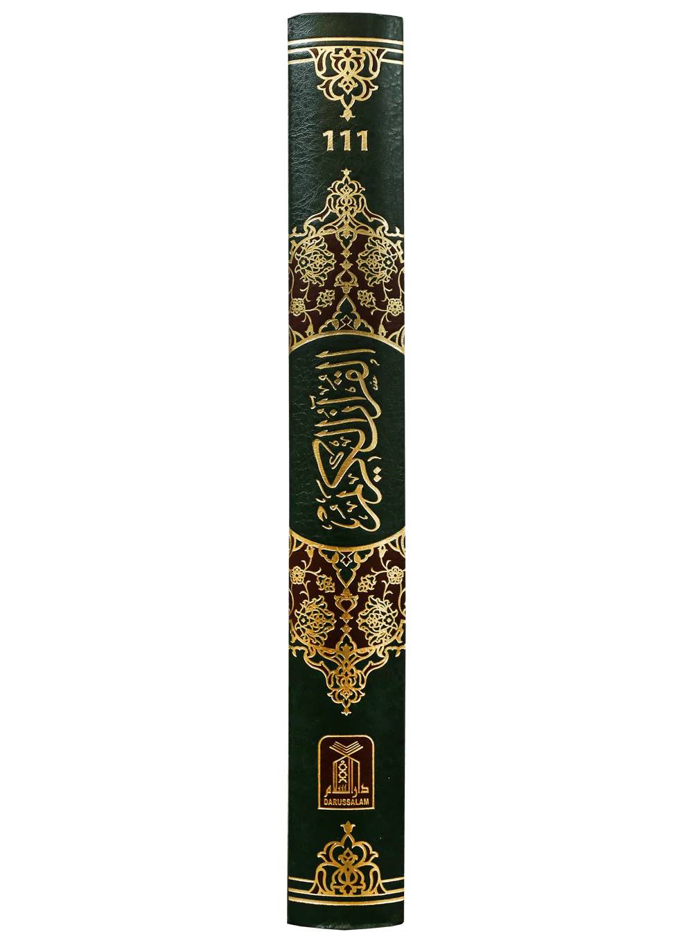 Al Quran Al Kareem 111 (Jumbo - 13 Lines) Local - Image 3
