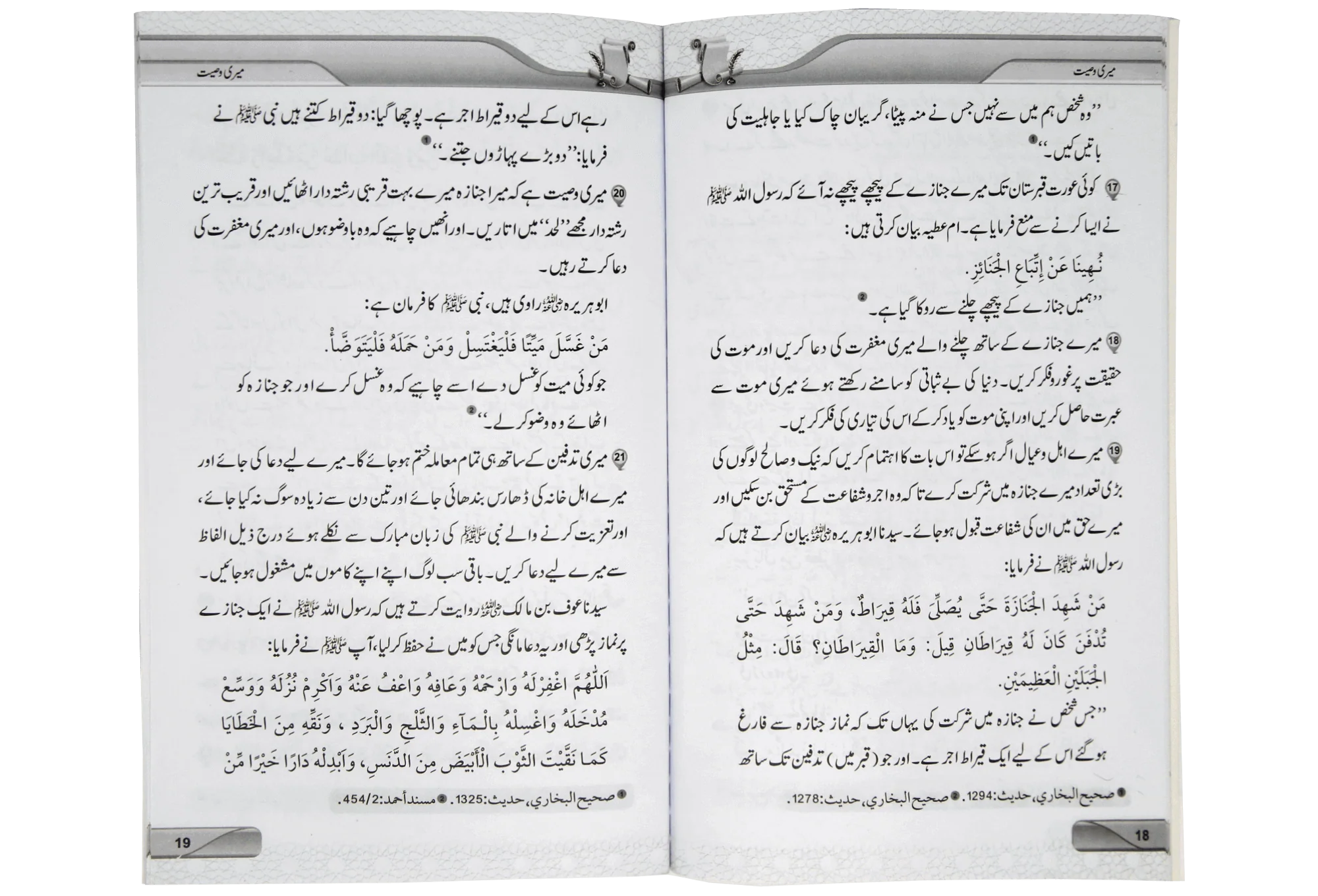 Wasiyati - Image 3